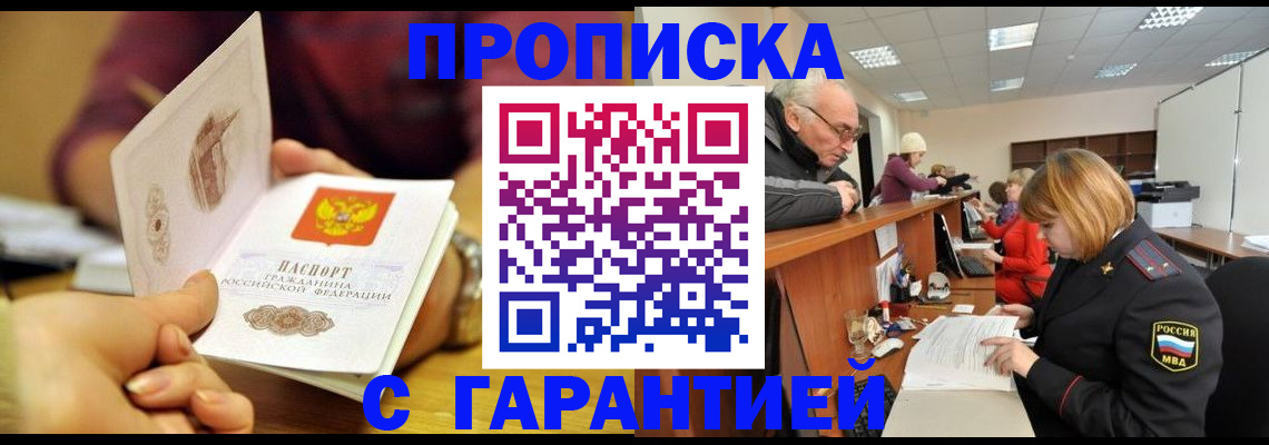 временная регистрация надежно в Карталах