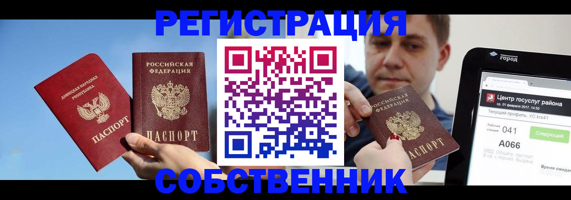 прописка законно в Карталах