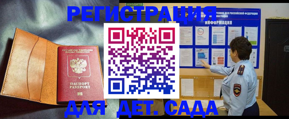 прописка от собственника в Карталах