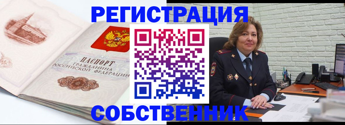 прописка штамп в Карталах