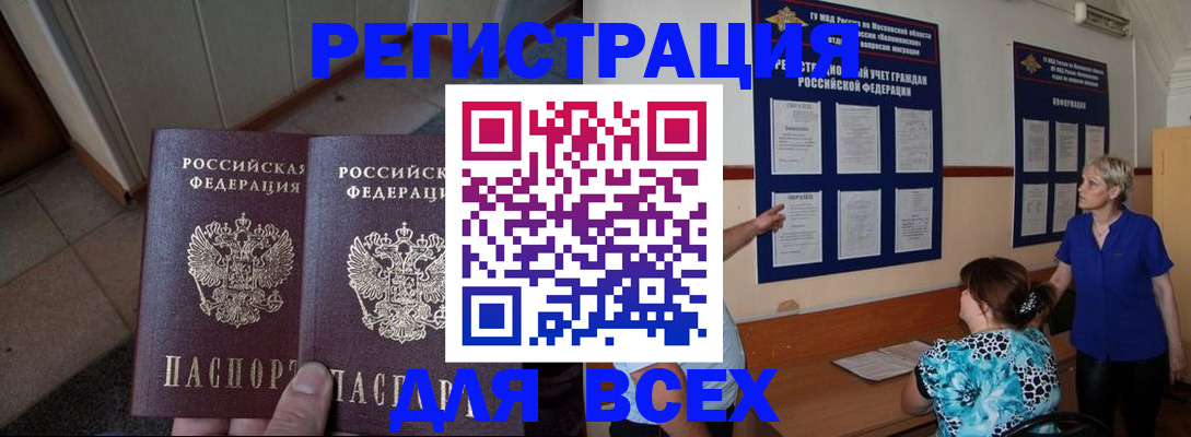 купить прописку в Карталах