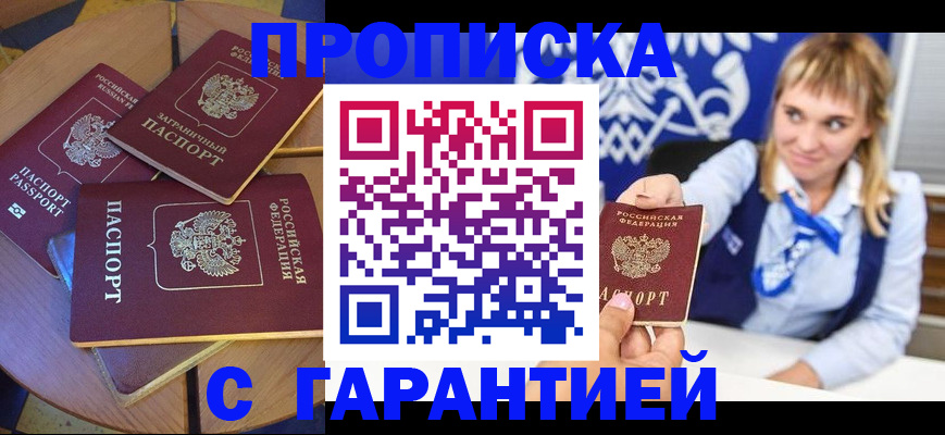 временная регистрация для всех в Карталах