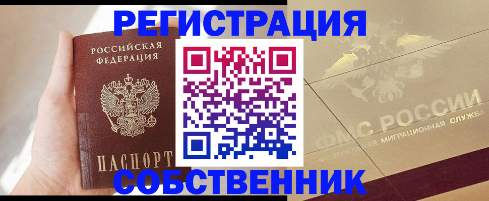 прописка регистрация в Карталах