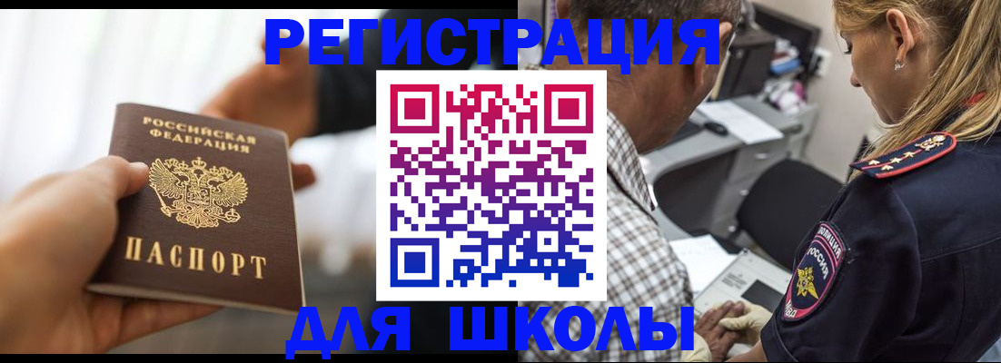 временная регистрация купить в Карталах