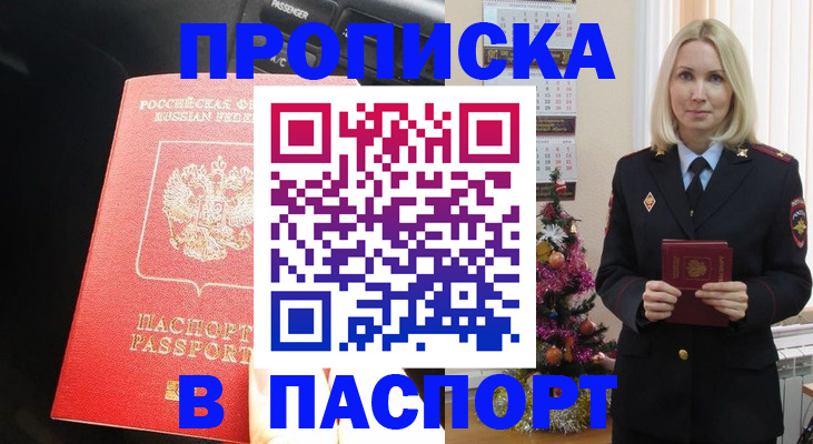 временная регистрация надежно в Карталах