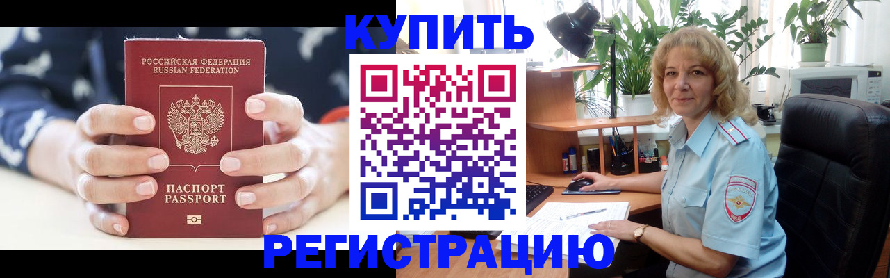 купить прописку в Карталах