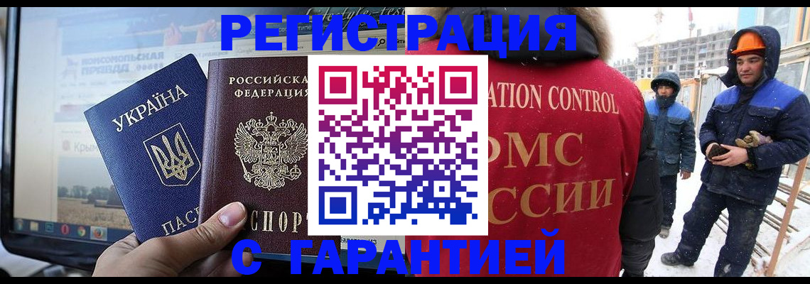 прописка от собственника в Карталах