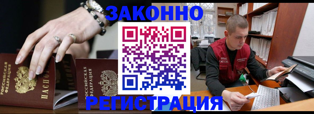 временная регистрация недорого в Карталах